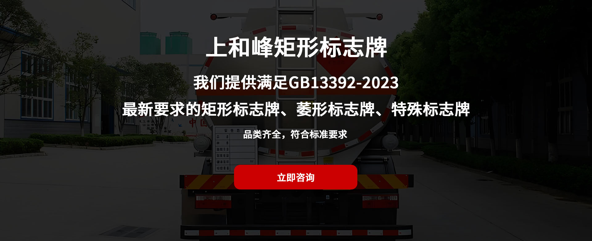 上和峰矩形標(biāo)志牌